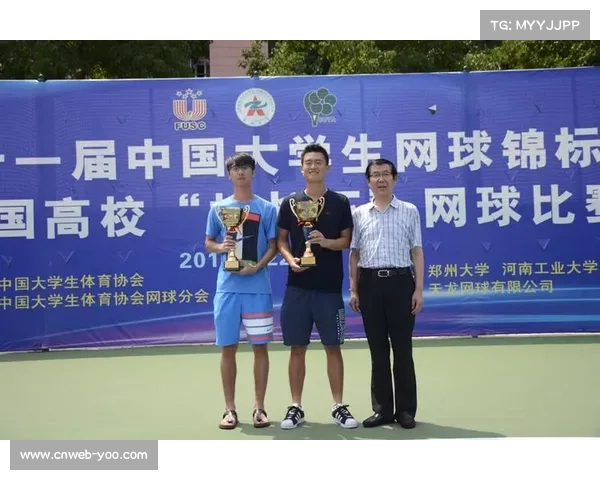 中国高校校长杯网球赛与大学生锦标赛于8月24日圆满落幕 中国高校校长杯网球赛与大学生锦标赛于8月24日圆满落幕